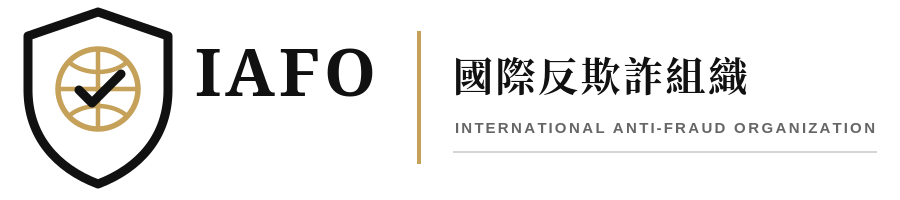 國際反欺詐組織